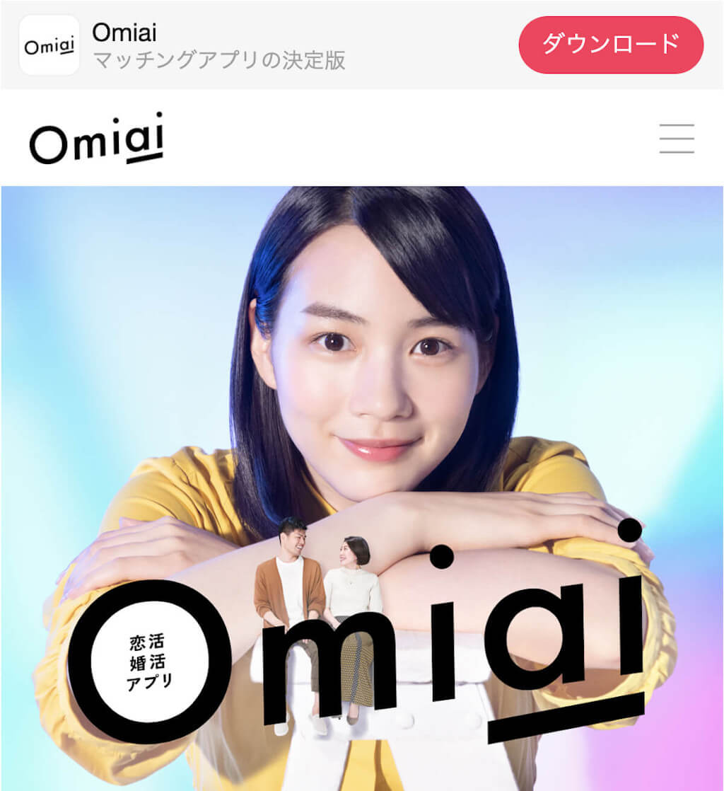 Omiai