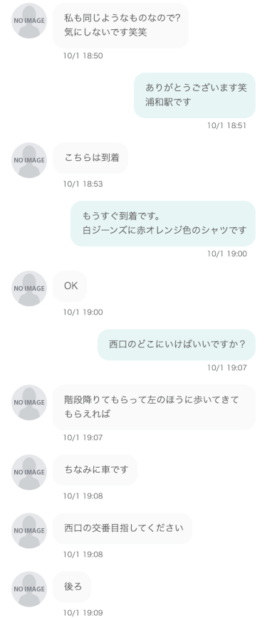 ワクワクメールの成功体験談６