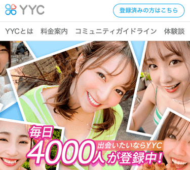 会員数増加の波に乗るYYC