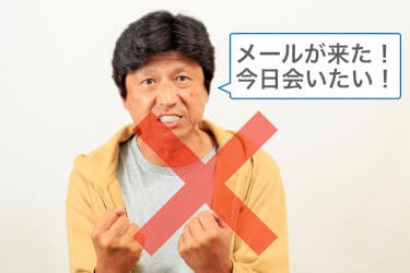 メール以外のアプローチでは誠意が伝わらない２