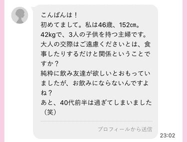 最初に長文のメッセージも業者