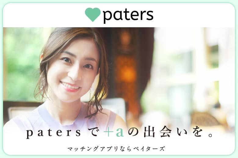 paters
