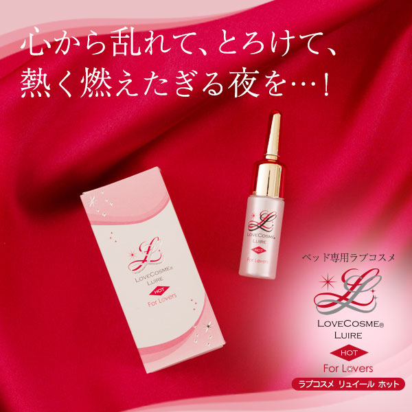 リュイールホット
